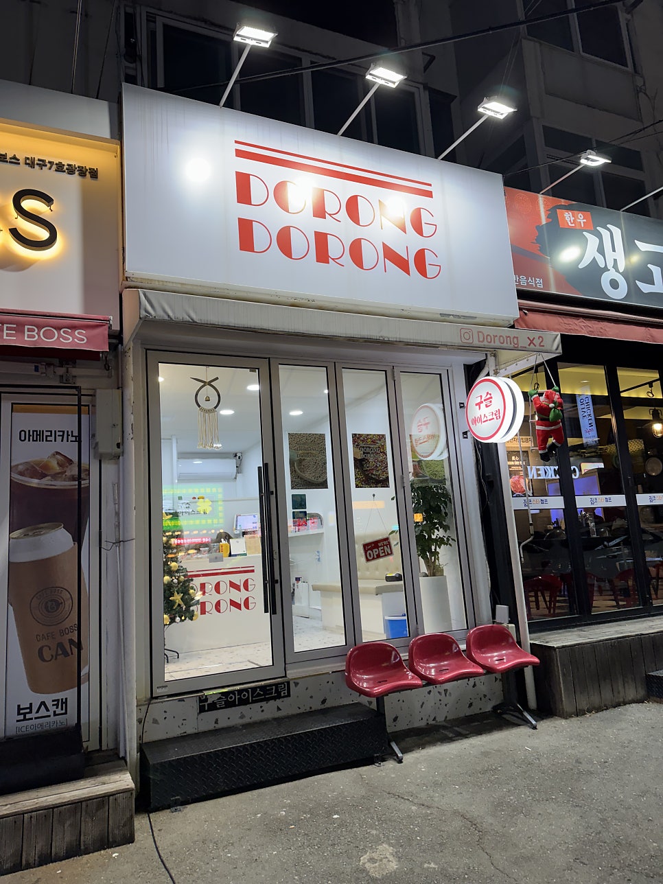 도롱도롱 사진 1