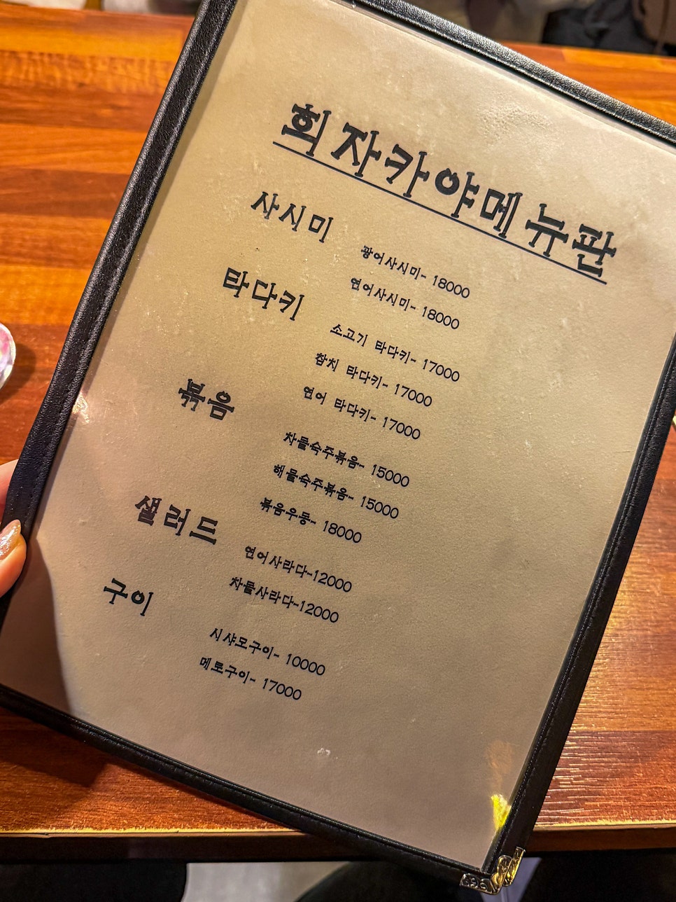 희자카야 사진 6