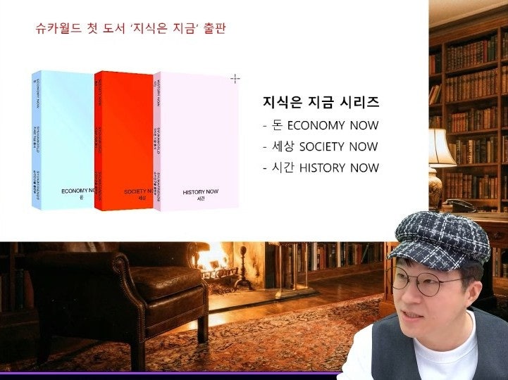슈카월드 책 사는곳 지식은 지금 출간 정보와 구매처 정리 구매 주소 구매처 구입처