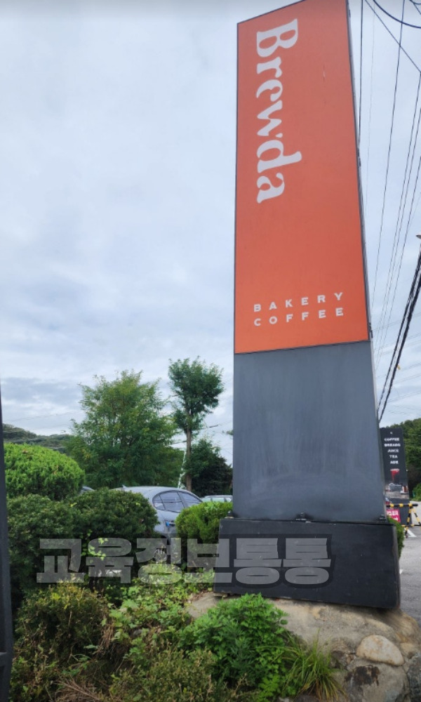  서울근교 대형카페 브루다 양주, 기산저수지 뷰 테라스카페 메뉴까지 정리해요