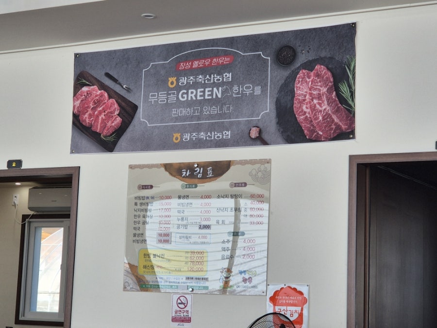 엘로우 한우식육식당 사진 5