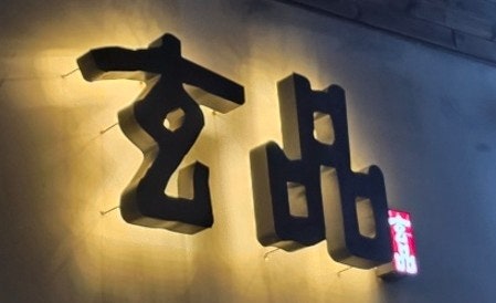 현품참치 사진 2