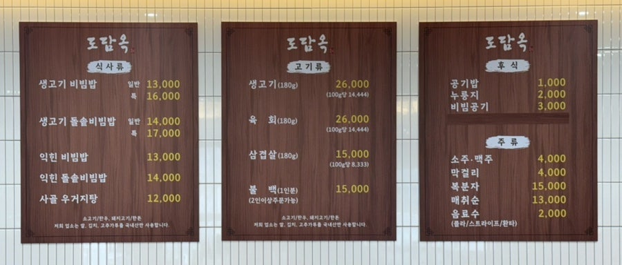 도담옥 사진 4