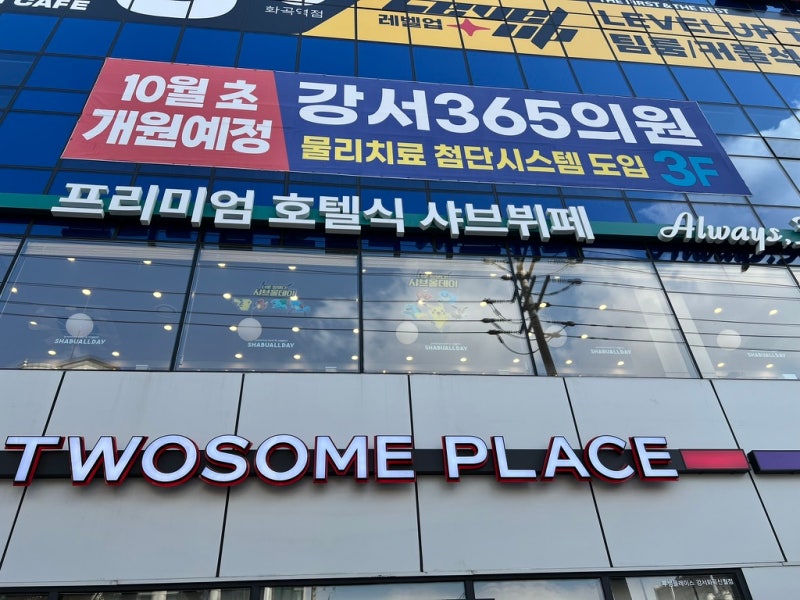 Seoul Gangseo-gu_Shabu All Day Weekend Family Lunch Recommendation 2