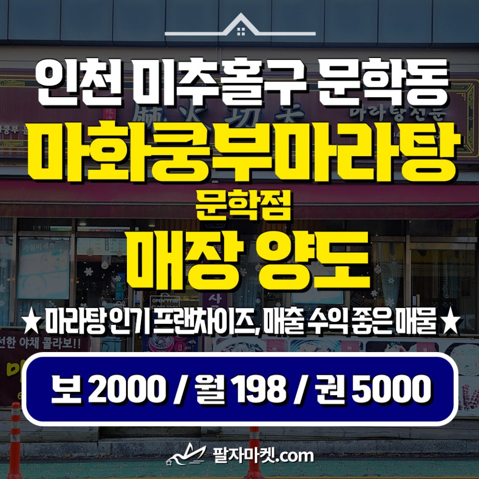 마화쿵부 문학지점 사진 1