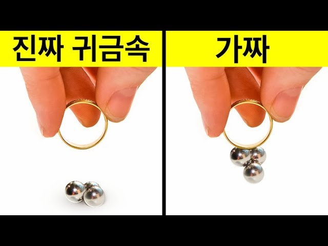  가짜 골드바 구별하는법  정리