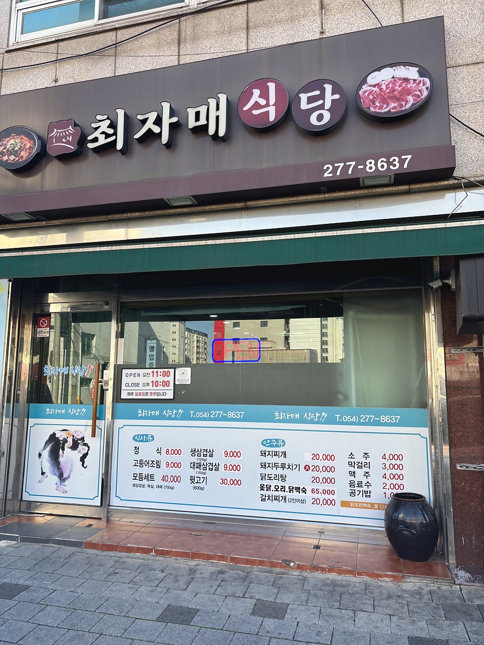 자매식당 사진 3