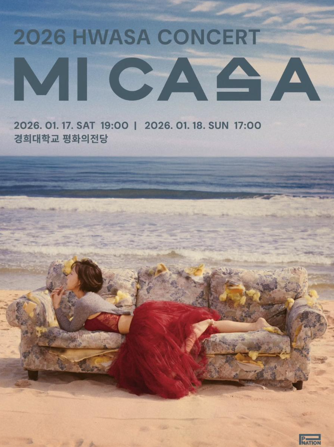 2026 <b>화사</b> <b>콘서트</b> 티켓팅 날짜  <b>MI CASA</b> 박정민
