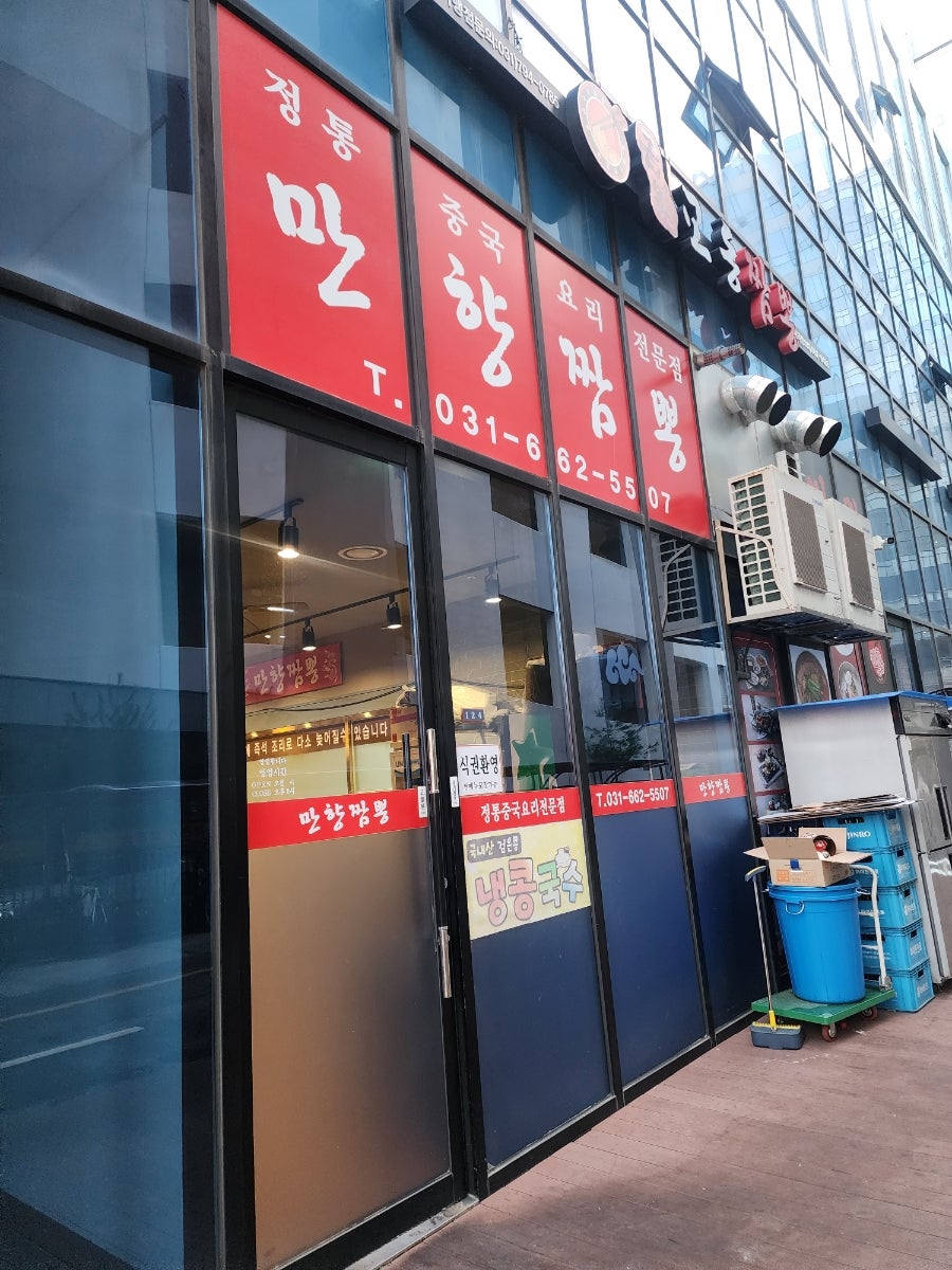 만향 사진 1