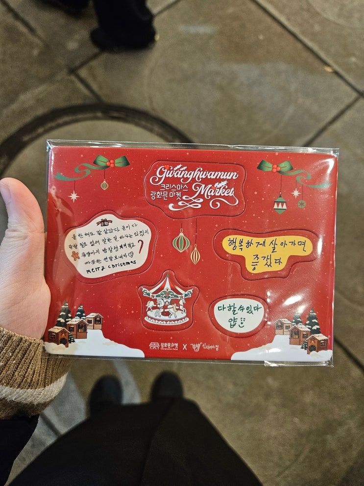  [서울] 광화문 크리스마스 마켓 평일 수요일 저녁 방문 후기 (이벤트 기념품 종류)