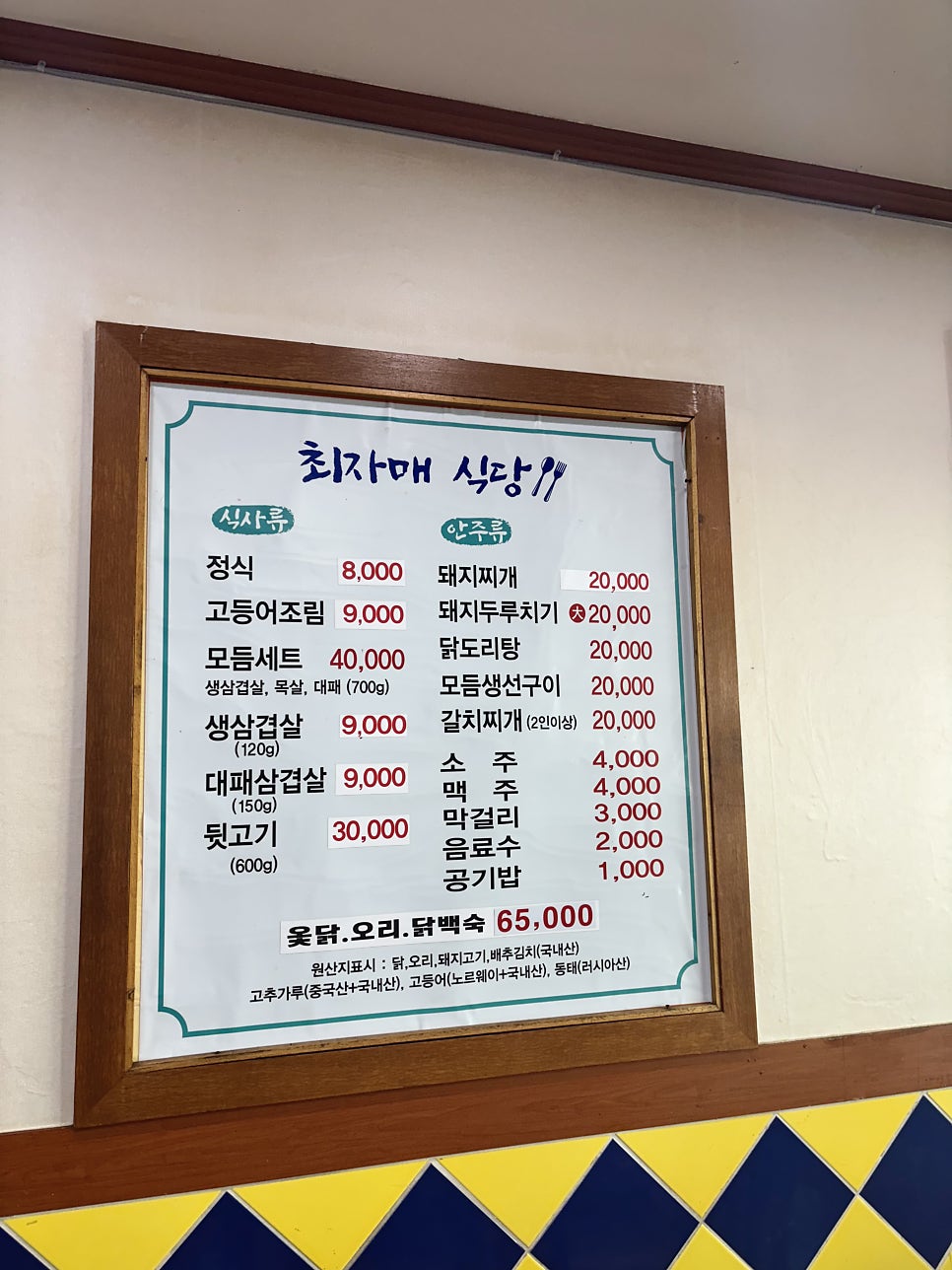 자매식당 사진 7