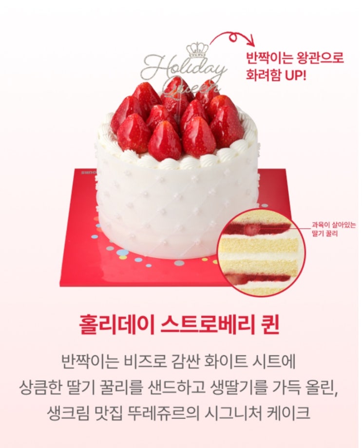  뚜레쥬르 크리스마스 케이크 예약 M포인트로 반값 이하에 구매하는 꿀팁