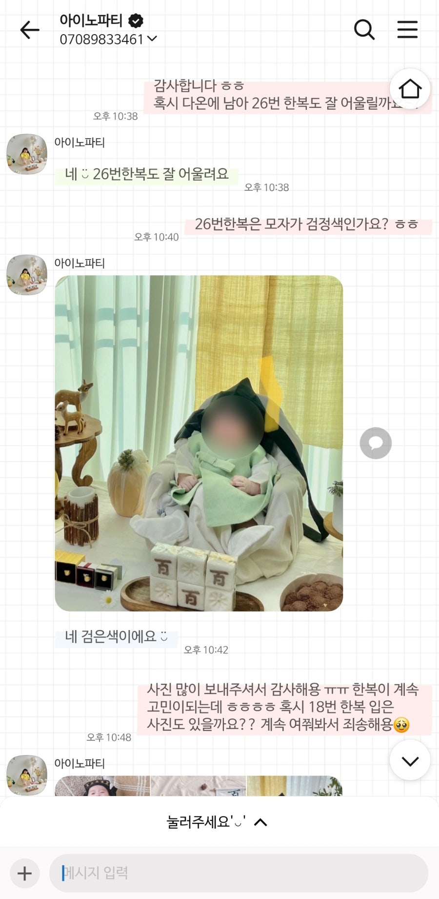 앙러뷰케이크 사진 2