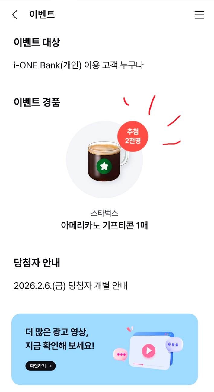 앱테크] 커피, 다이어리, 에어드랍과 100만 원까지! (Feat. 코인원, CJONE, KB증권, 신한은행 야구공) : 네이버 블로그