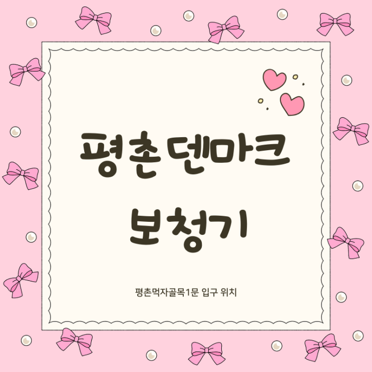  의왕보청기 마음에 드는 선물