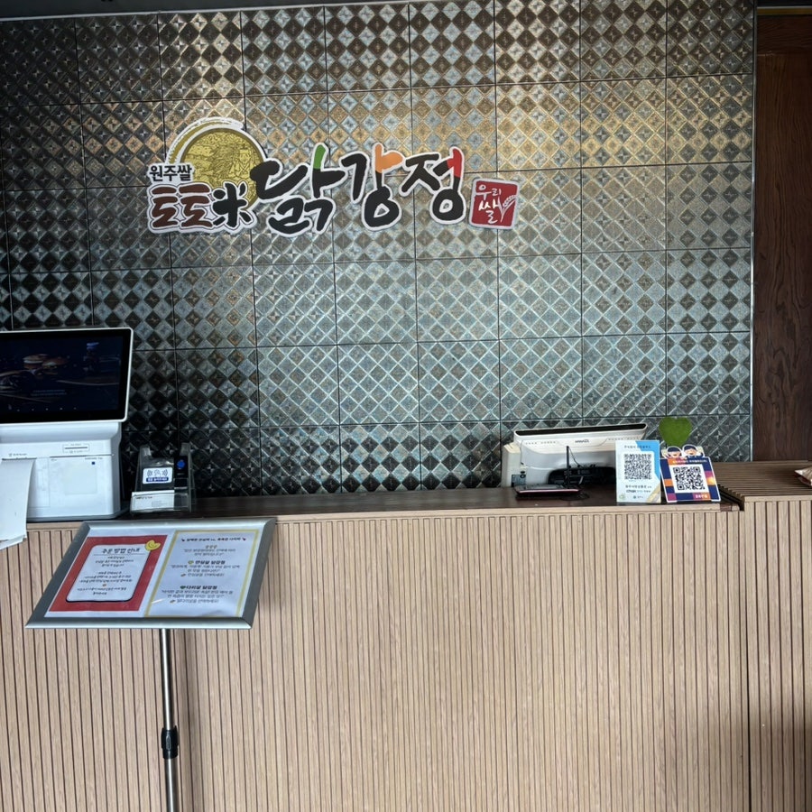 원주토토미닭강정 사진 5
