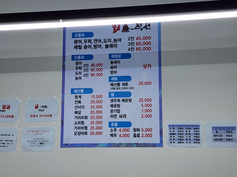 회적선 사진 5
