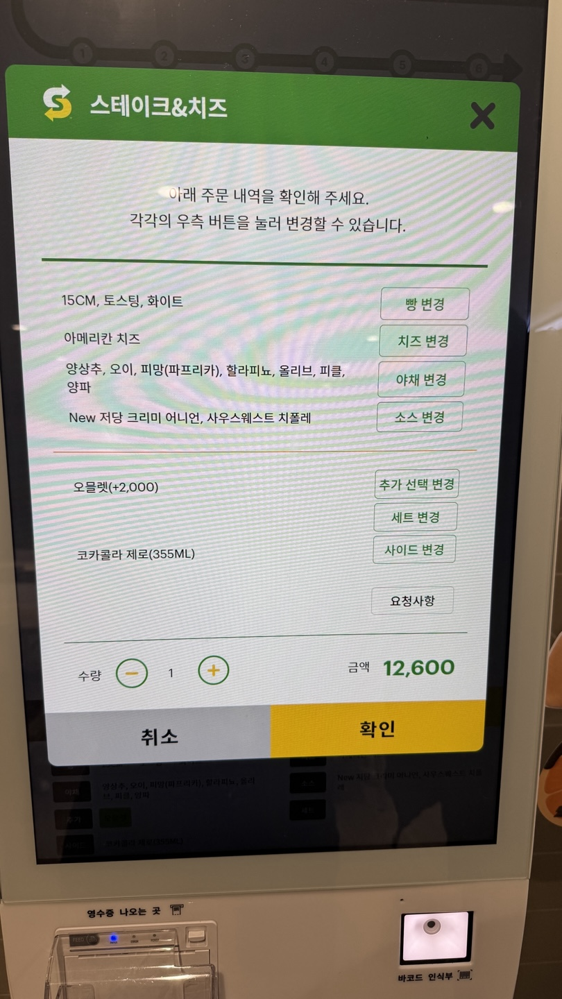 써브웨이 광주화정점 사진 5