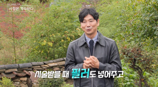 나솔사계 28기 영수, 코 성형 고백 ‘이야기좌’…분위기 확 달라진 이유