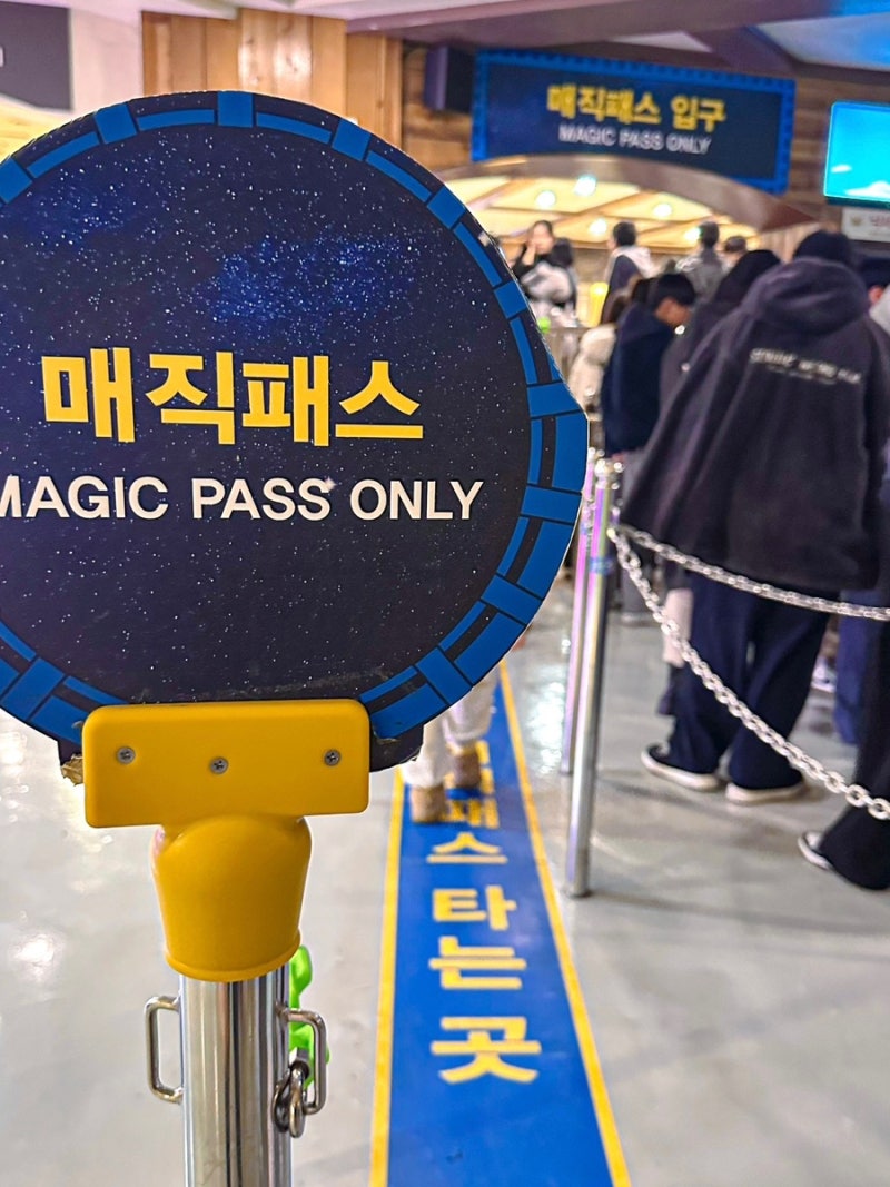 롯데월드 자유이용권 예매 매직패스 예약 사용법 꿀팁