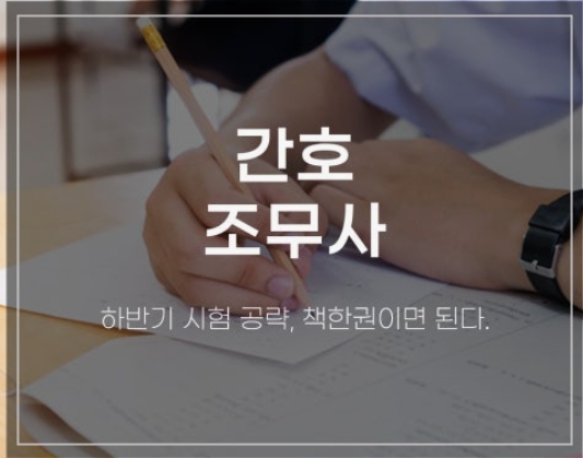 간호조무사 현실, 자격증, 국비지원, 후기, 연봉, 월급, 하는일 (시작 전 꼭 알아야 할 모든 것)