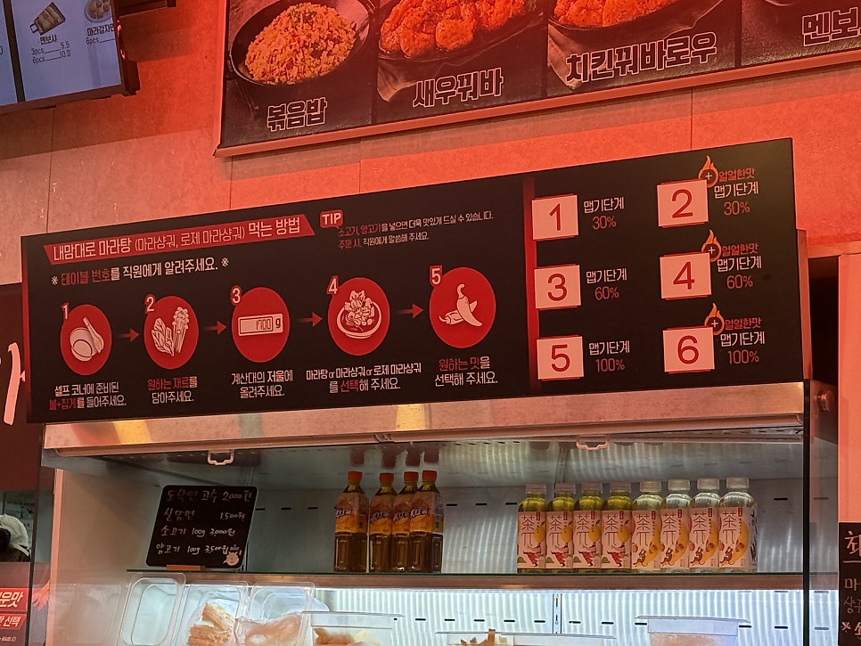 소림마라 안양동안점 사진 5