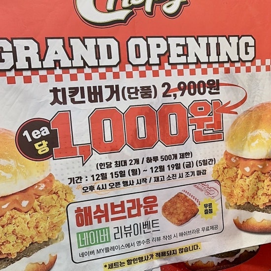 슈퍼크리스피 병점점 사진 2