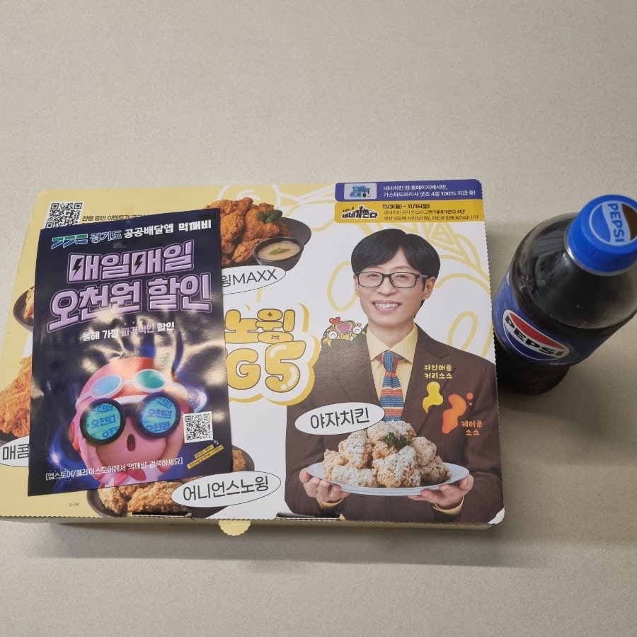 네네치킨 덕소2호점 사진 3