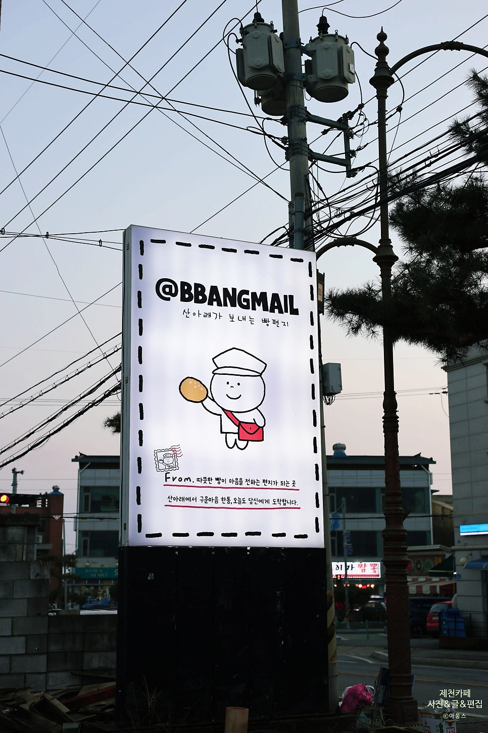 산아래빵메일 사진 3