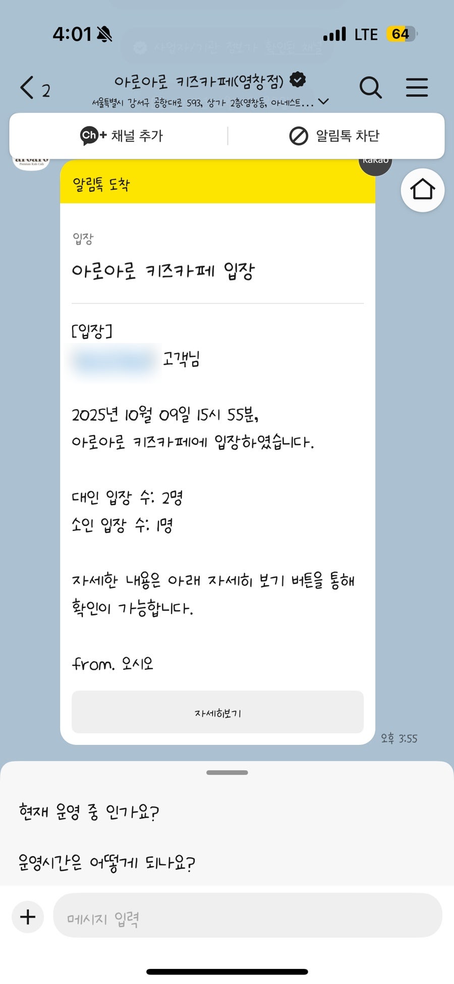 아로아로키즈카페 염창점 사진 6