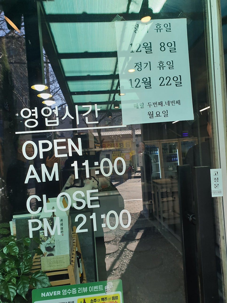 함박골흑염소 사진 3