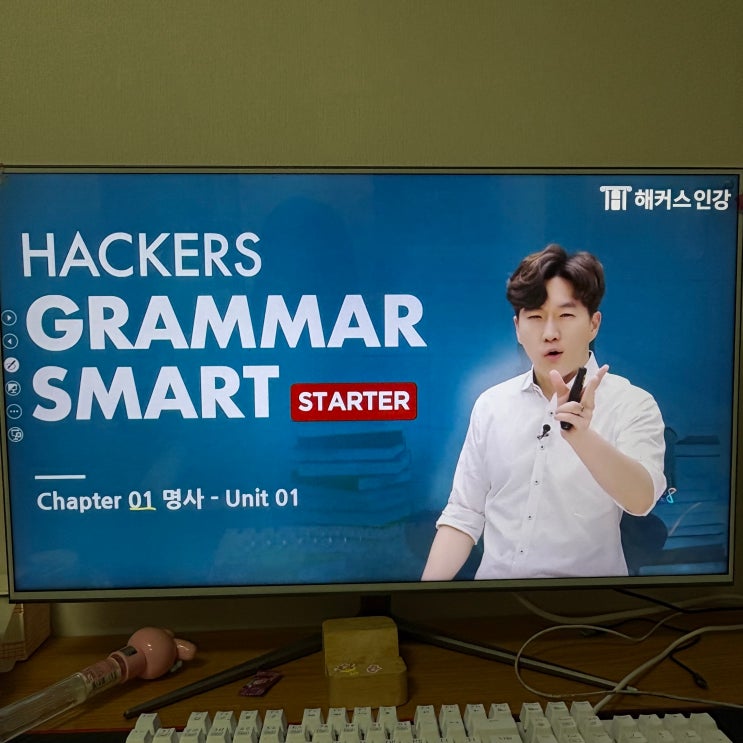  중학교인강 영어 문법 독해 공부 쉽게 시작하기