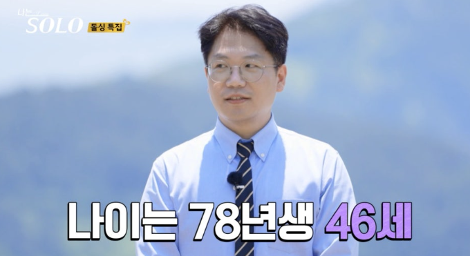   나솔사계 22기 영수 재등장! 의사 영수의 나이 직업부터 선마태아 뜻까지 총정리