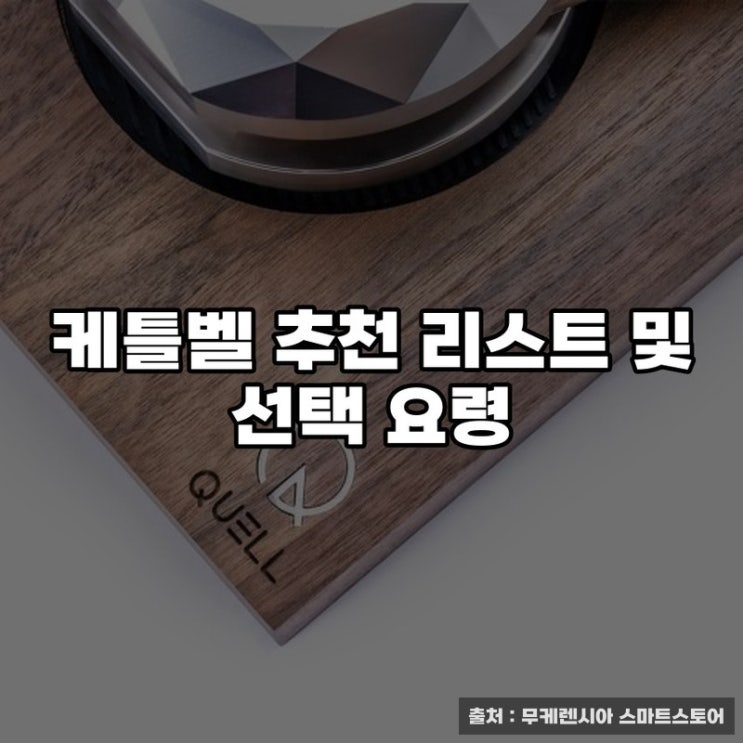  케틀벨 추천 리스트 및 선택 요령