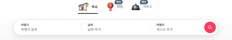 에어비앤비 이용방법 | 숙소 위치확인 및 신규/기존회원 할인 방법 공유