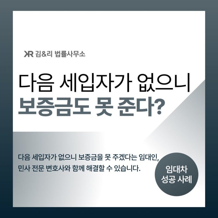  보증보험 가입에도 전세보증금 전액 회수가 어려울 때