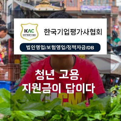  최대 수천만원 절감! 청년고용지원금으로 인건비 부담 줄이는 확실한 방법