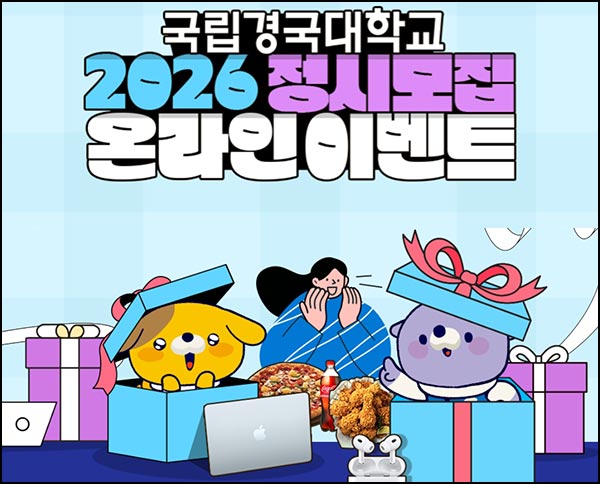  국립경국대 카드 맞추기(스벅등 327명)추첨~12.31
