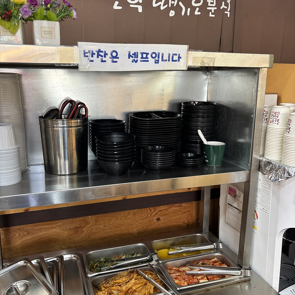 땡기오 분식 사진 4