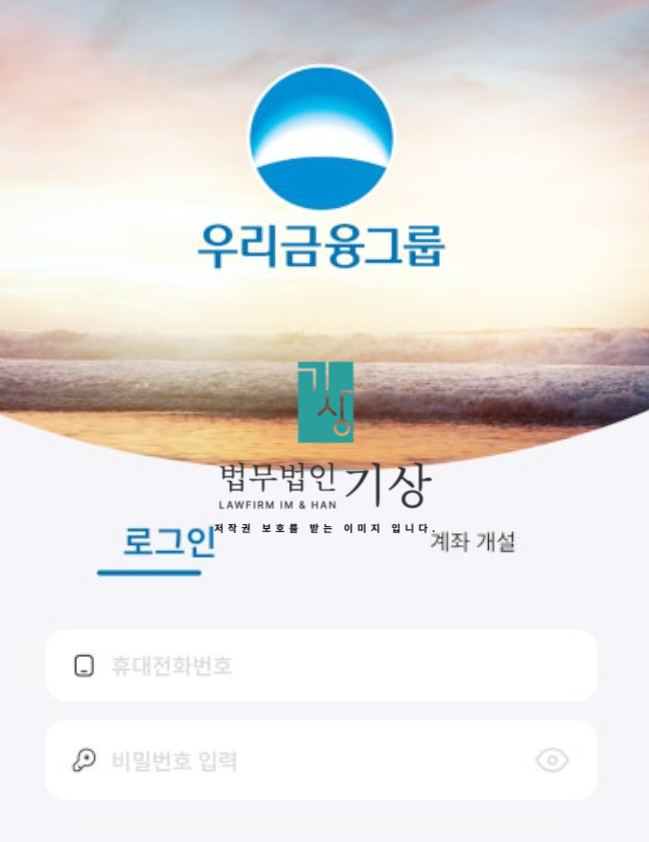  우리금융그룹 협동프로젝트 사칭 사기, 일일협상거래·특수계약주 명목의 기관계좌 리딩방 주의