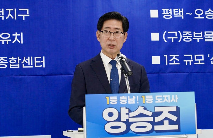 전 충남도지사 양승조 프로필 나이 고향 학력 경력