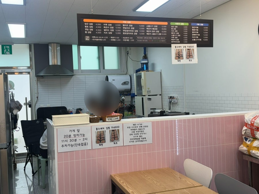 마당김밥 만성점 사진 2