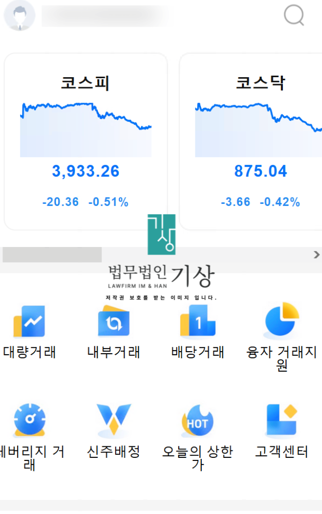  KALP 사기 주식리딩 기관계좌 협력, 공모주청약 교수비서 리딩방 피해 대처