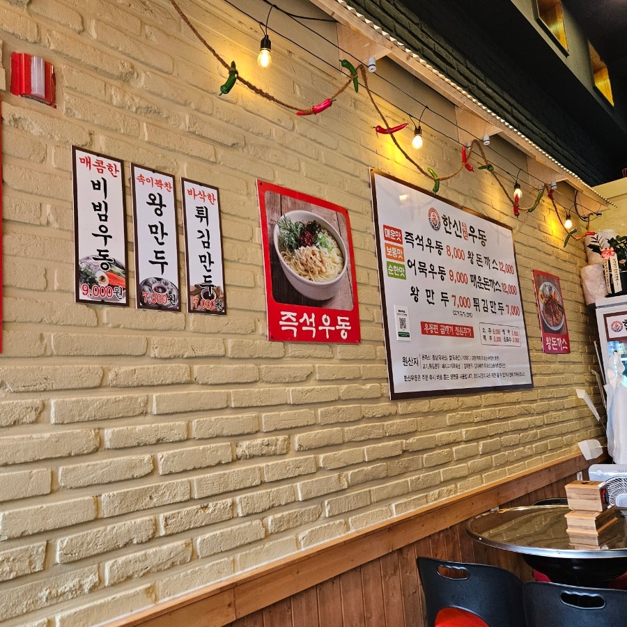 한신우동 인천논현점 사진 6