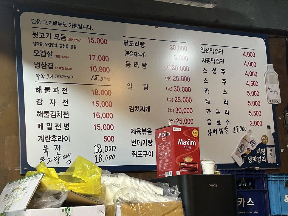 바탕골뒷고기 사진 7