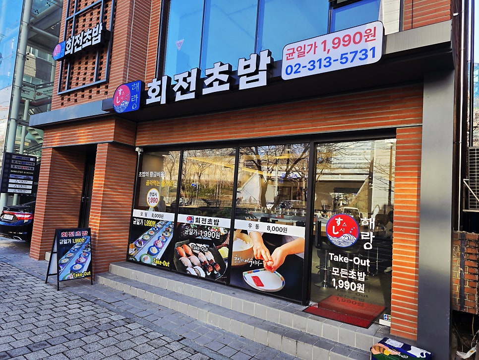 해랑스시 사진 1