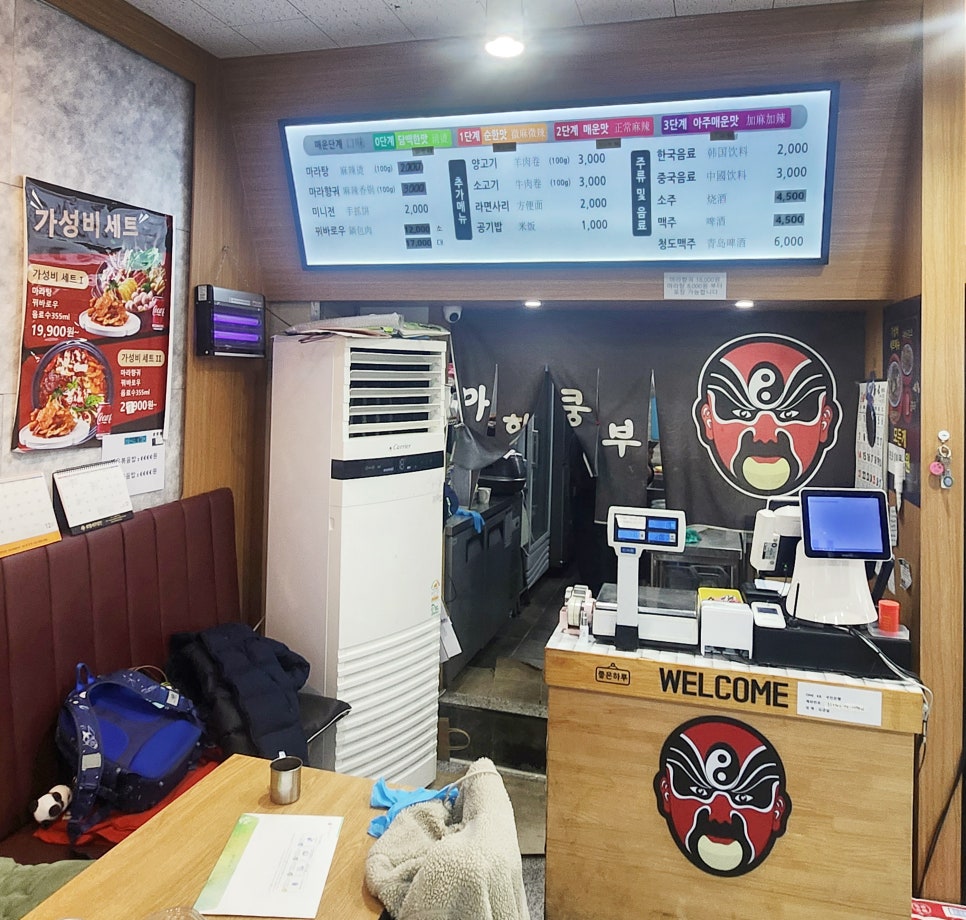 마화쿵부 문학지점 사진 5
