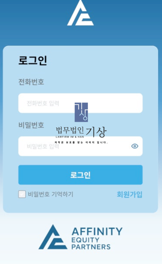  어피니티 에쿼티 사칭, 퀀텀점프수익전략 사기, 서지연 비서 기관계좌 신주청약 피해대처