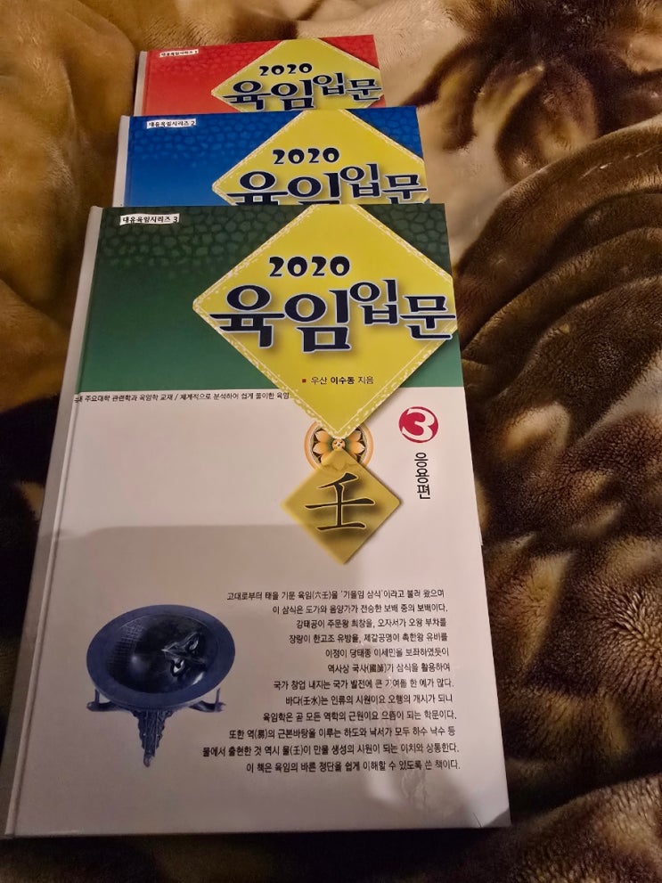  육임 복습