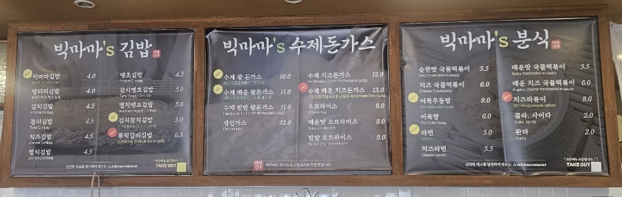 꽈배기진 부안점 사진 2